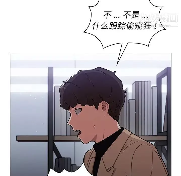 组长的小秘密-第10话 - 图片 28