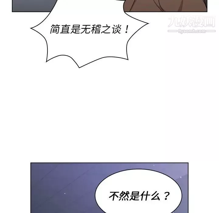 组长的小秘密-第10话 - 图片 29