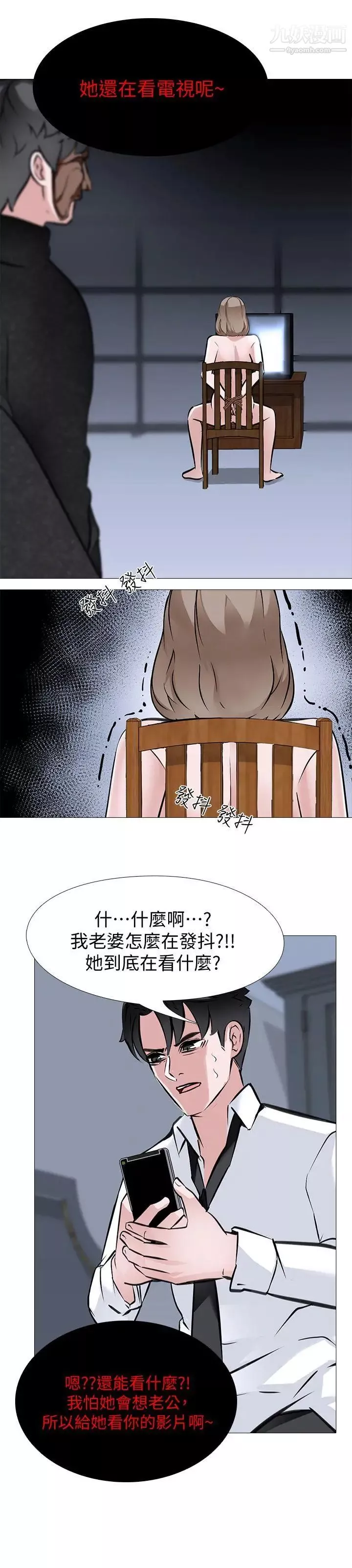 虐妻遊戲第7話-心碎的眼淚