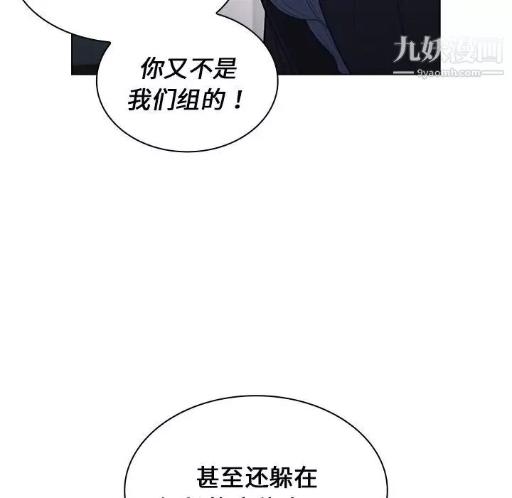 组长的小秘密-第10话 - 图片 31