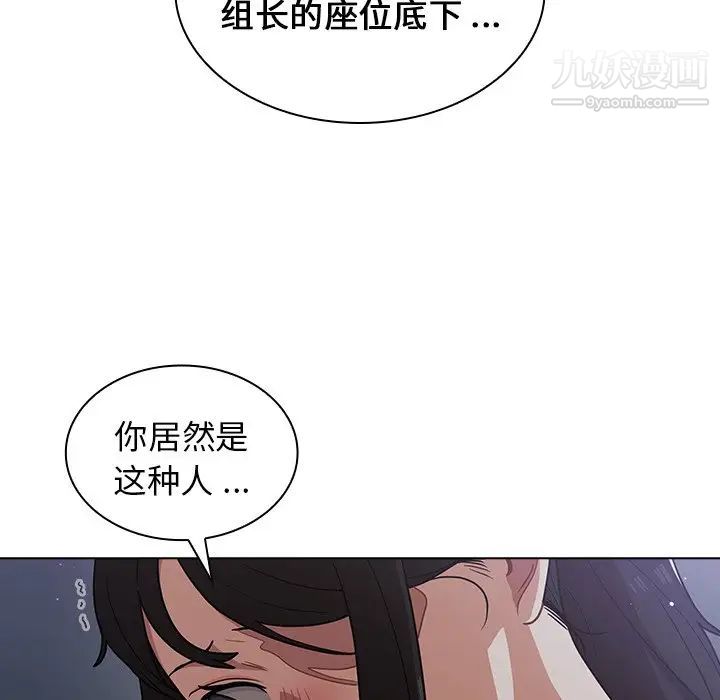 组长的小秘密第10话