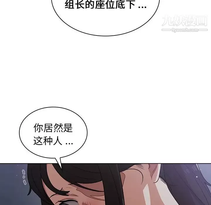 组长的小秘密-第10话 - 图片 32