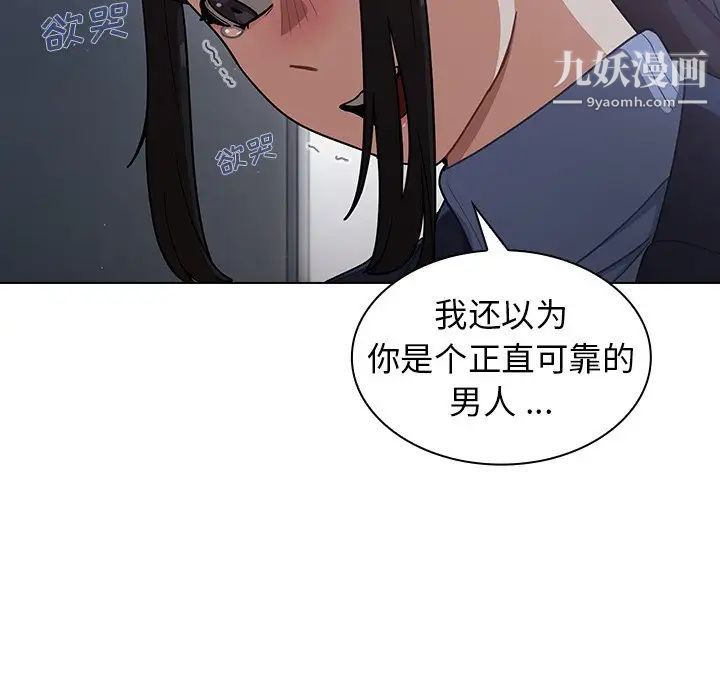 组长的小秘密第10话