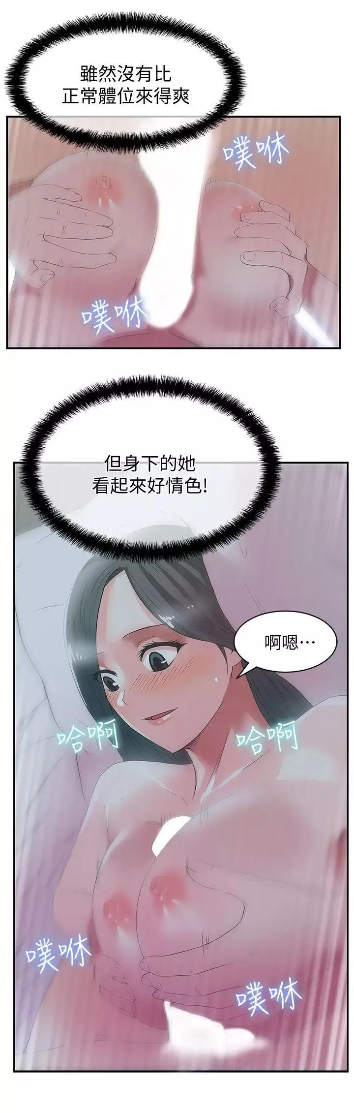 老婆的闺蜜-第27话-难以想像的招数 - 图片 13