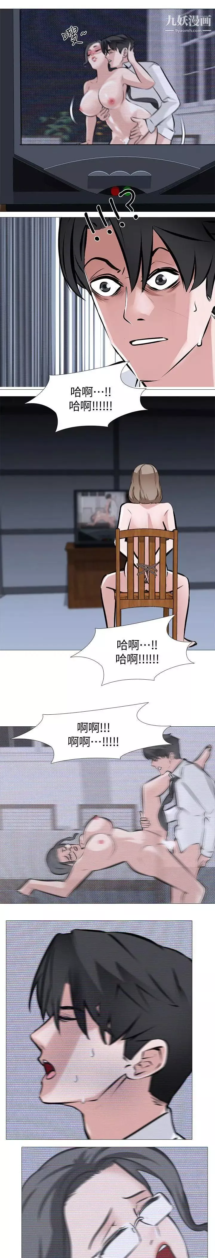 虐妻游戏-第7话-心碎的眼泪 - 图片 9
