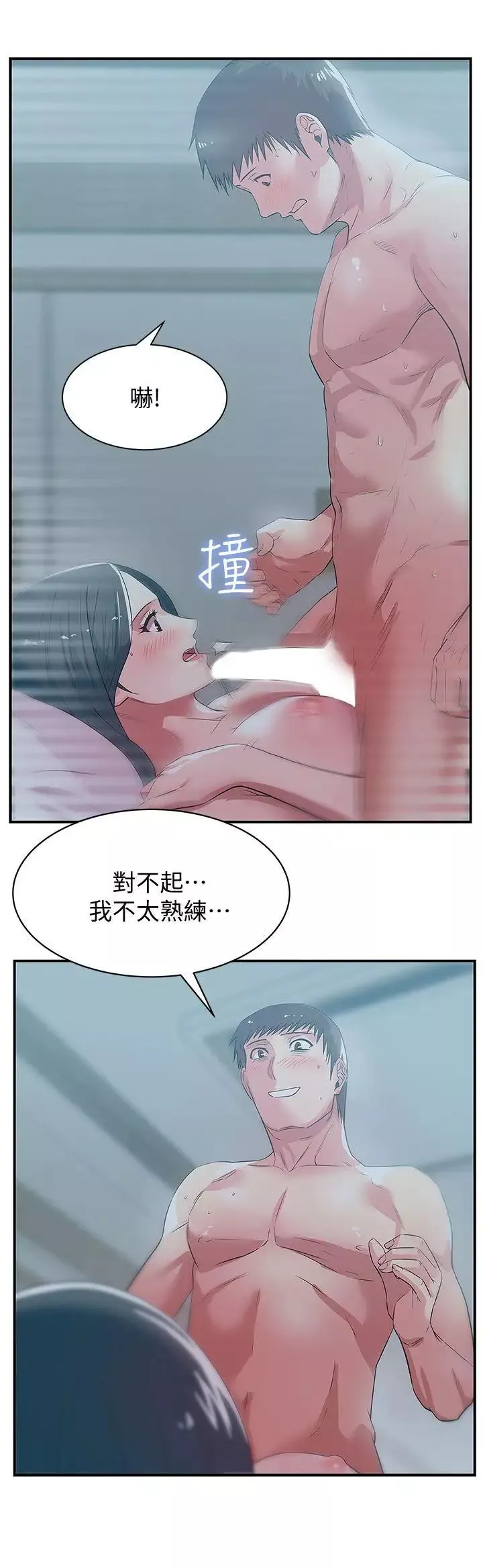 老婆的閨蜜第27話-難以想像的招數