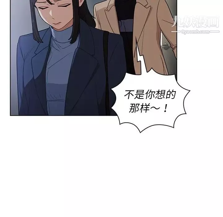 组长的小秘密-第10话 - 图片 37