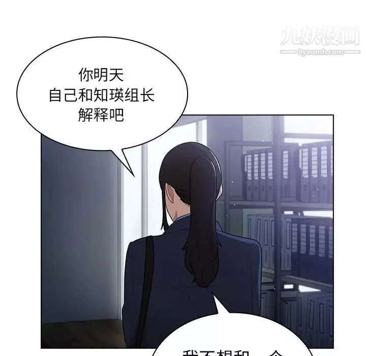 組長的小秘密第10話