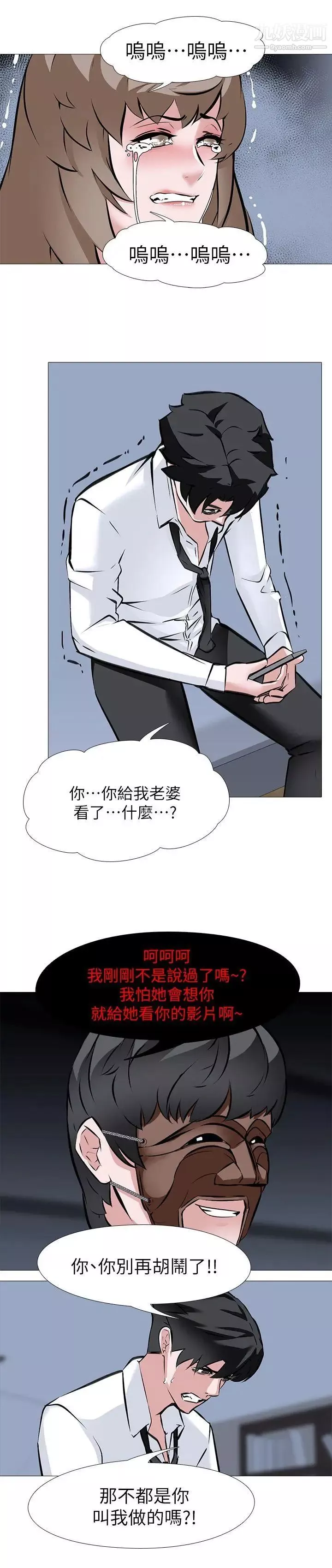 虐妻游戏-第7话-心碎的眼泪 - 图片 11