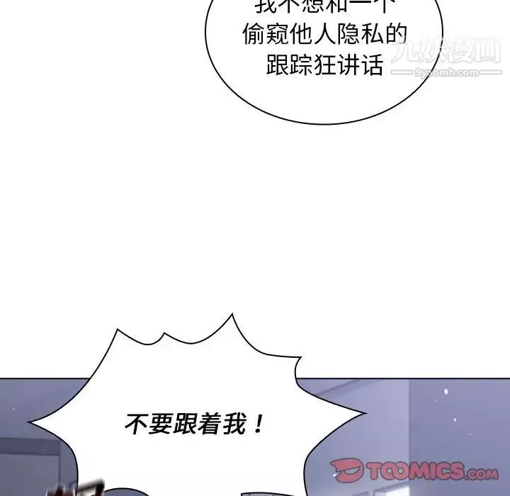 组长的小秘密-第10话 - 图片 39
