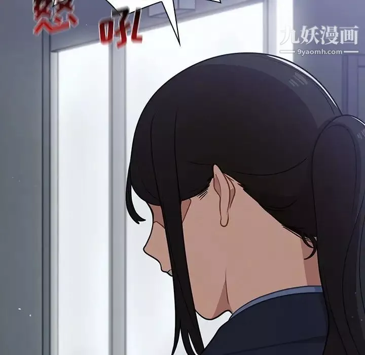 組長的小秘密第10話