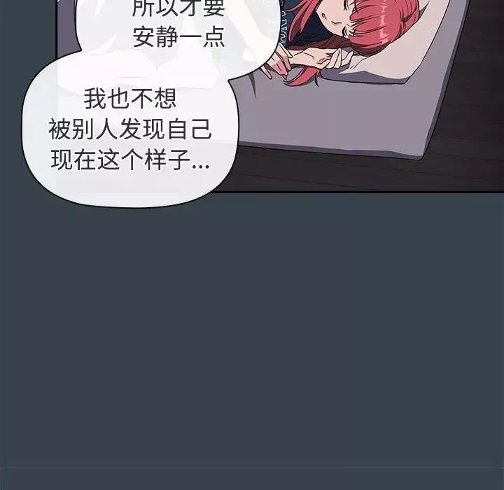 受害者联盟-第5话 - 图片 100