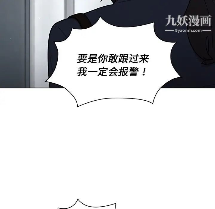 组长的小秘密第10话