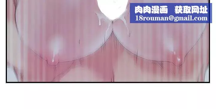 老婆的閨蜜第27話-難以想像的招數