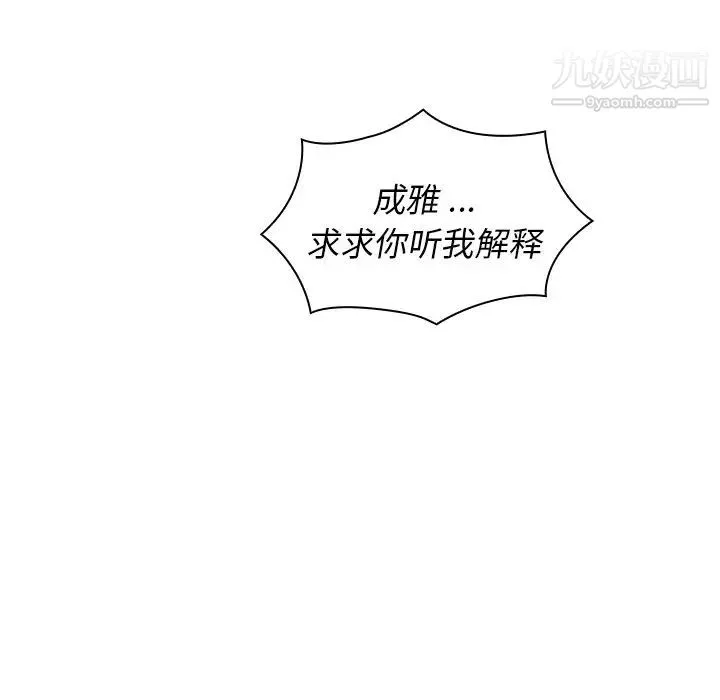 组长的小秘密-第10话 - 图片 43