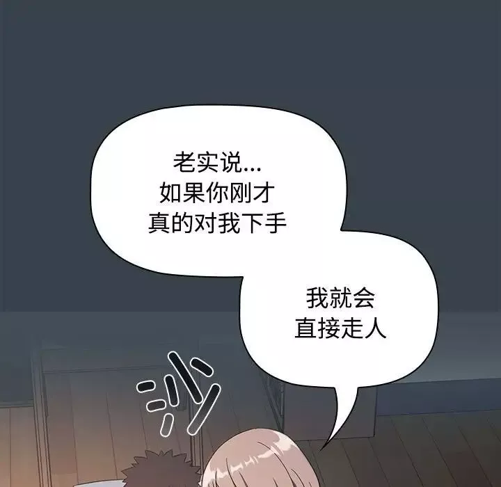 受害者联盟-第5话 - 图片 105