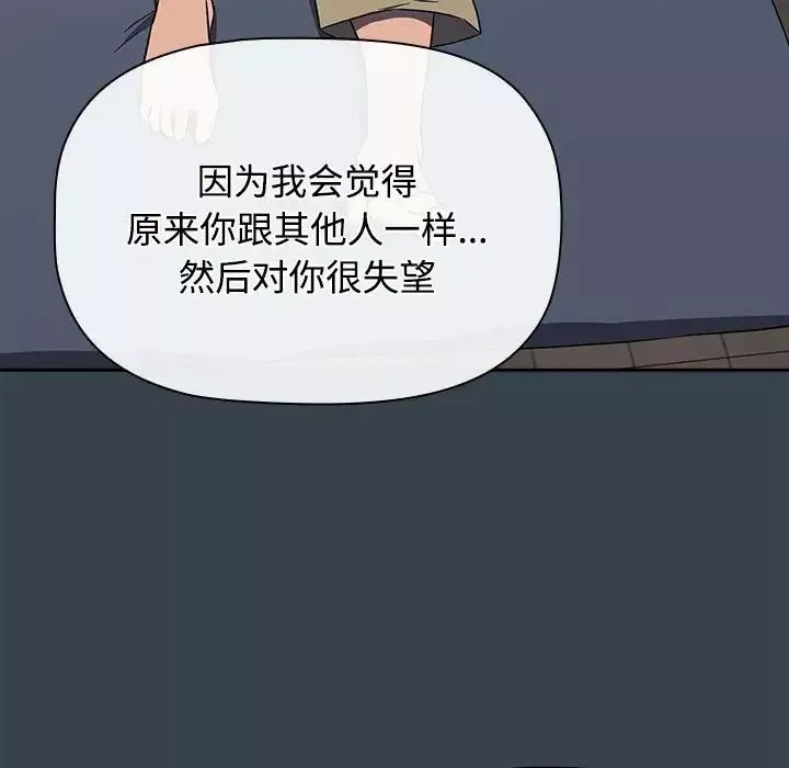 受害者联盟-第5话 - 图片 107
