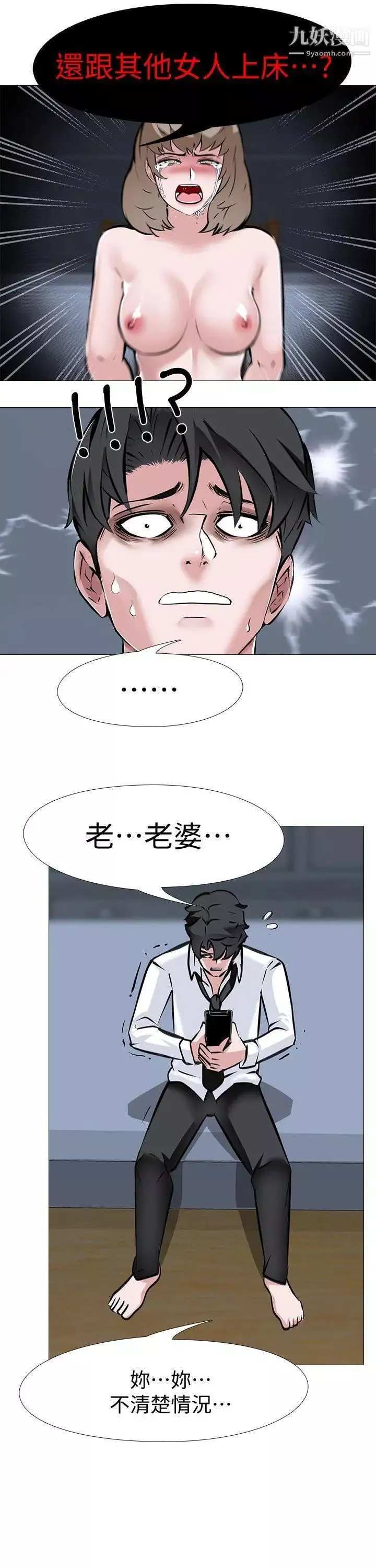 虐妻遊戲第7話-心碎的眼淚
