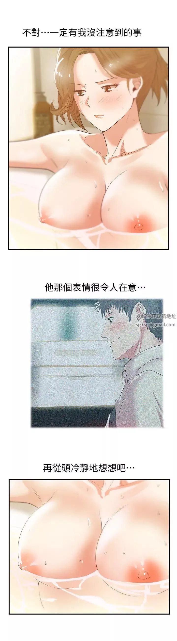 老婆的閨蜜第27話-難以想像的招數