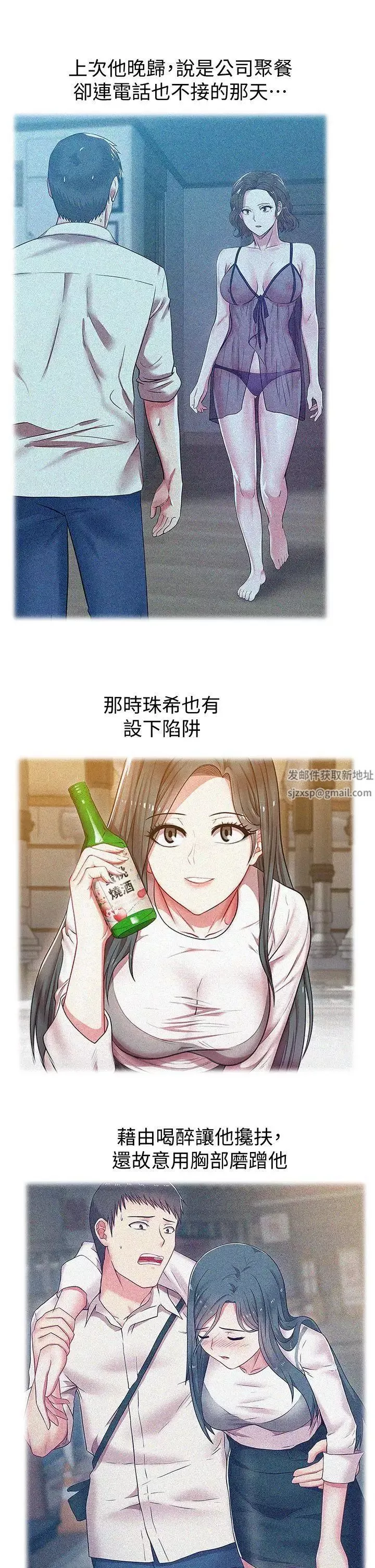 老婆的闺蜜-第27话-难以想像的招数 - 图片 24