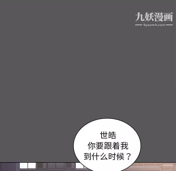 组长的小秘密-第10话 - 图片 51