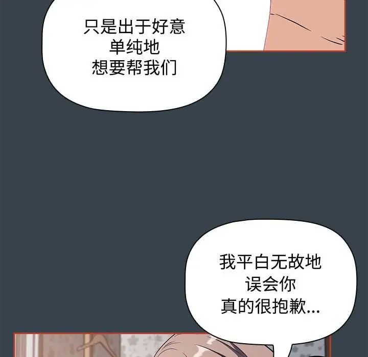 受害者联盟第5话