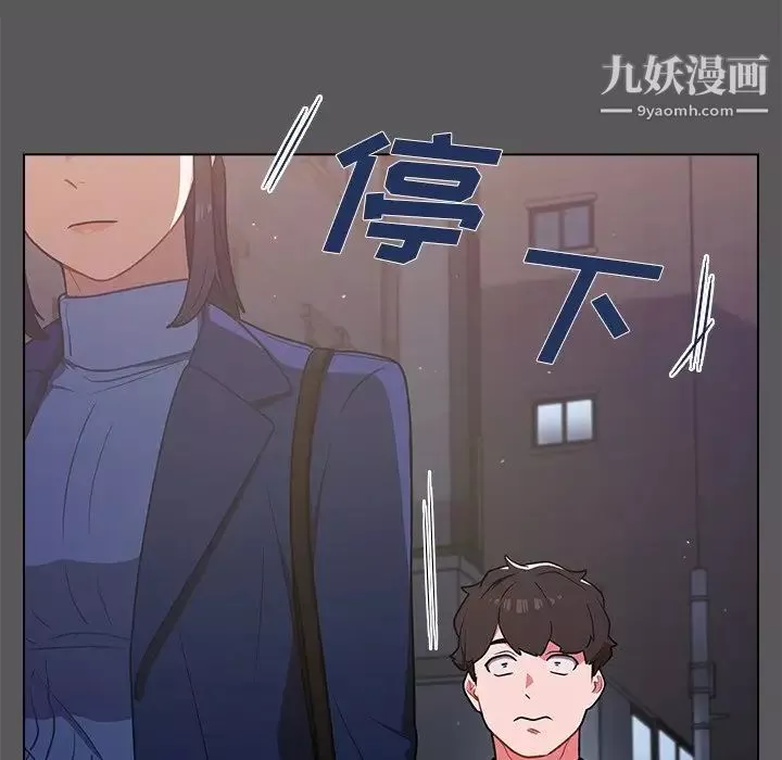 组长的小秘密-第10话 - 图片 49