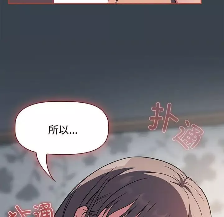 受害者联盟-第5话 - 图片 112