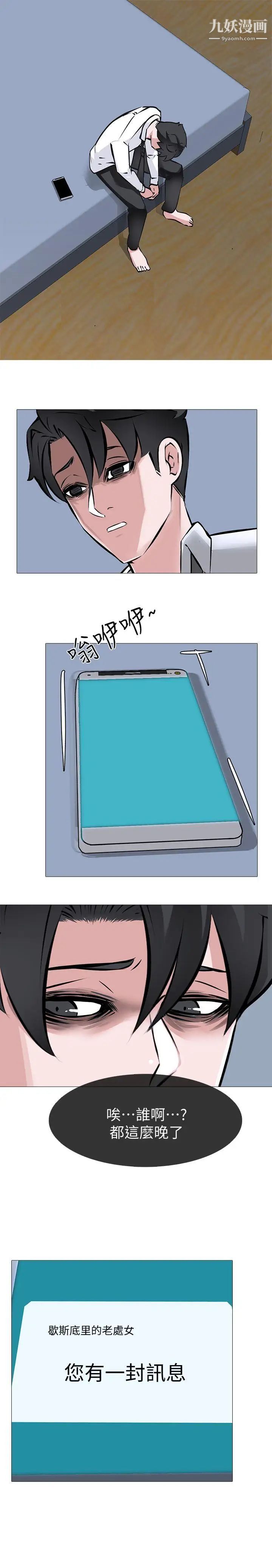 虐妻遊戲第7話-心碎的眼淚