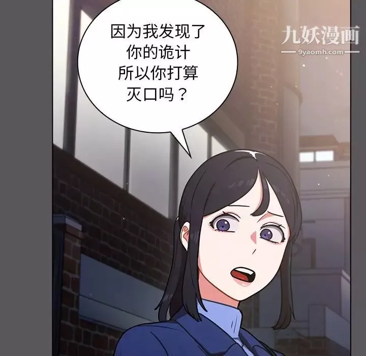 組長的小秘密第10話