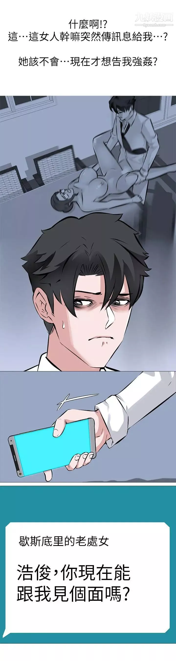 虐妻游戏-第7话-心碎的眼泪 - 图片 22