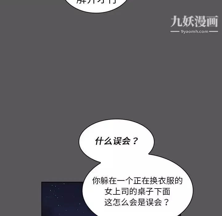 组长的小秘密-第10话 - 图片 56