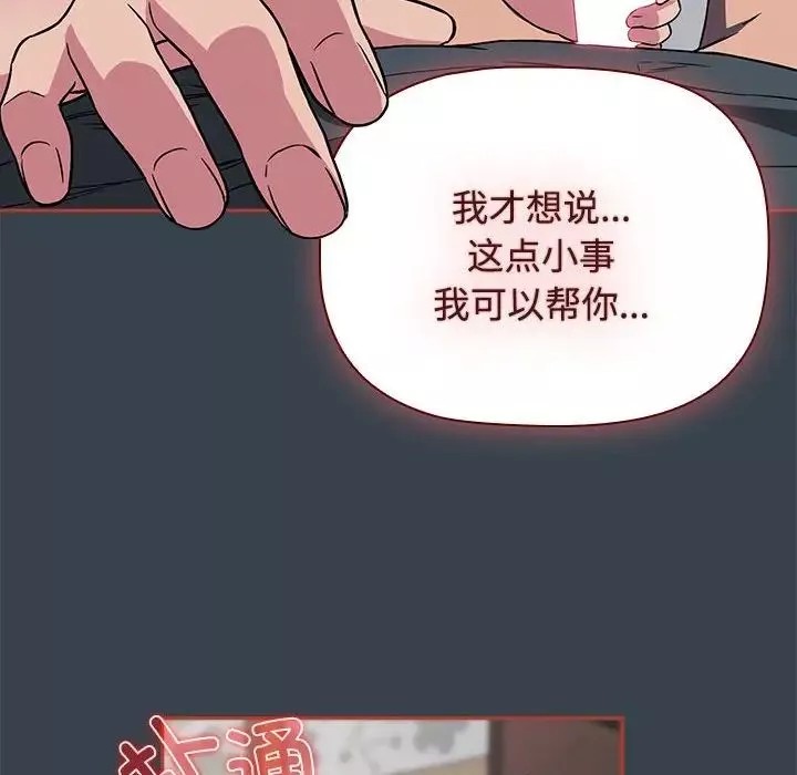 受害者联盟第5話