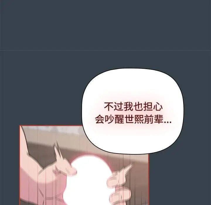 受害者联盟第5话