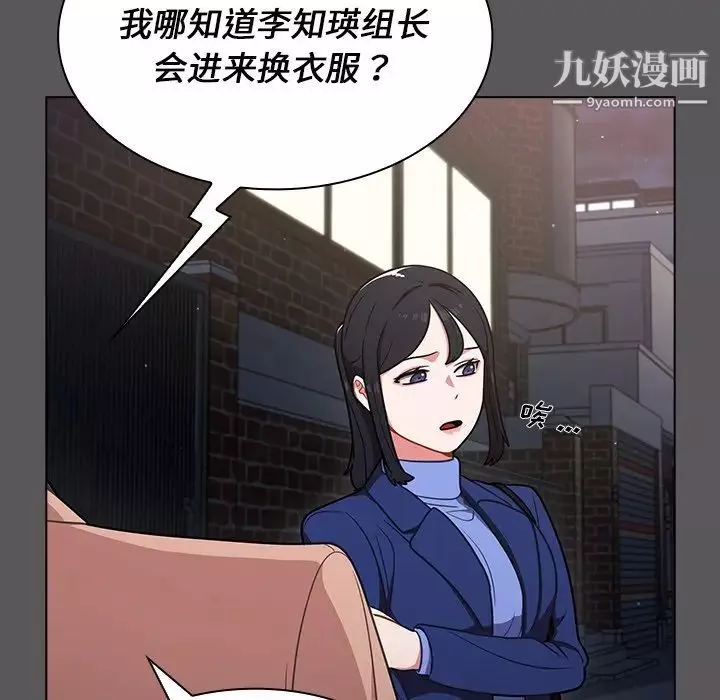 组长的小秘密-第10话 - 图片 58