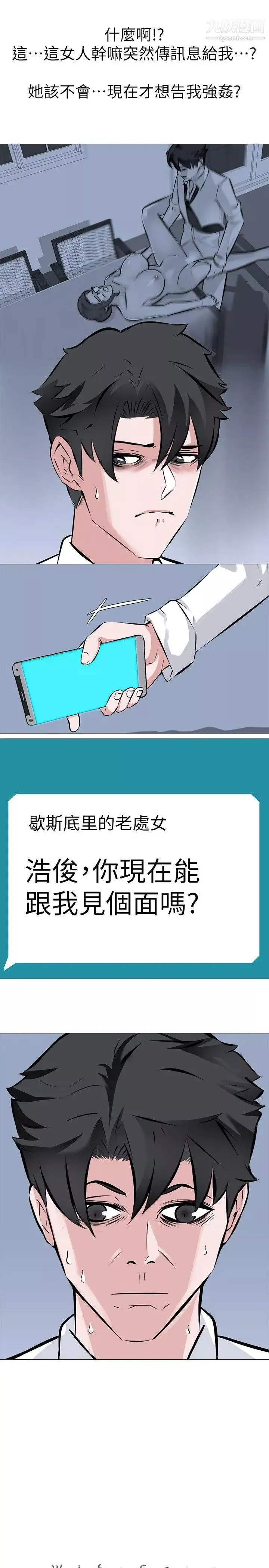 虐妻游戏-第8话-白组长的慾火 - 图片 2