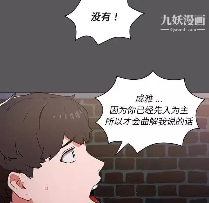 组长的小秘密-第10话 - 图片 62