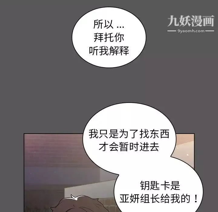 組長的小秘密第10話