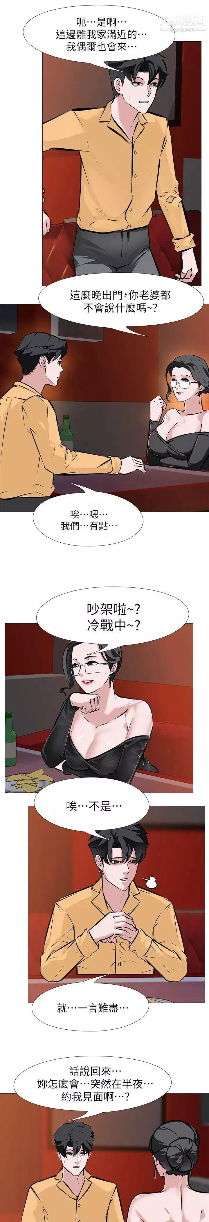 虐妻游戏-第8话-白组长的慾火 - 图片 5