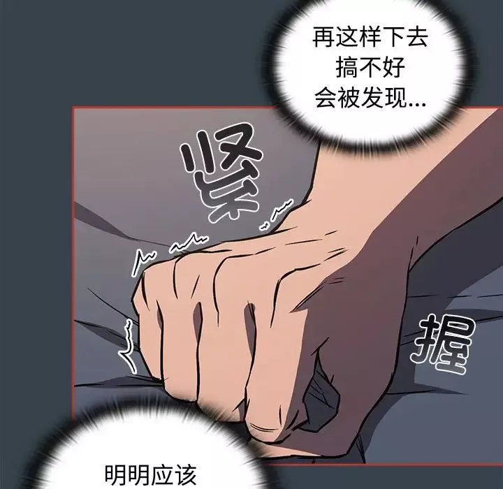 受害者联盟第5話