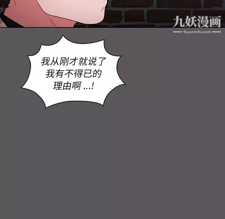 組長的小秘密第10話