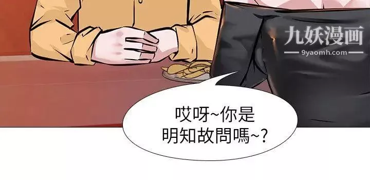 虐妻遊戲第8話-白組長的慾火