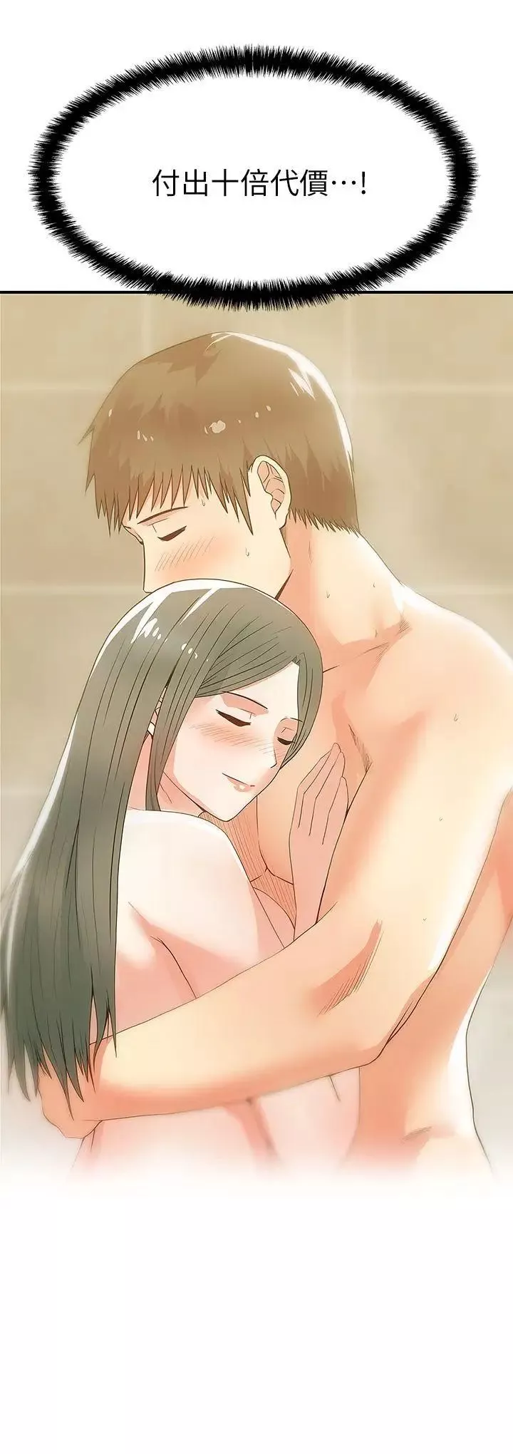 老婆的閨蜜第27話-難以想像的招數