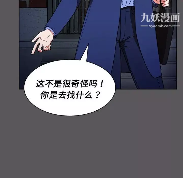 組長的小秘密第10話