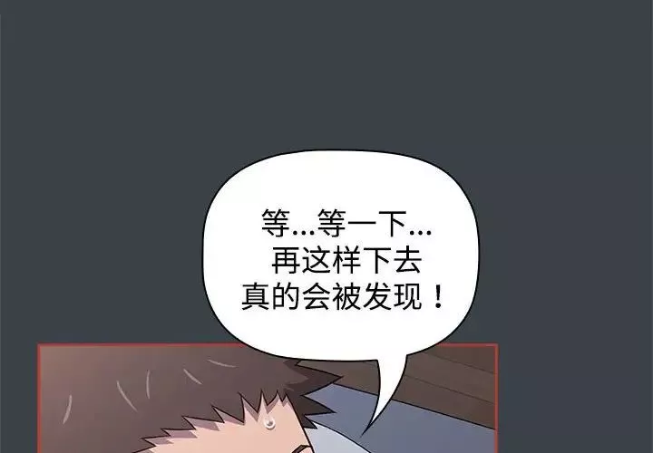 受害者联盟-第6话 - 图片 4