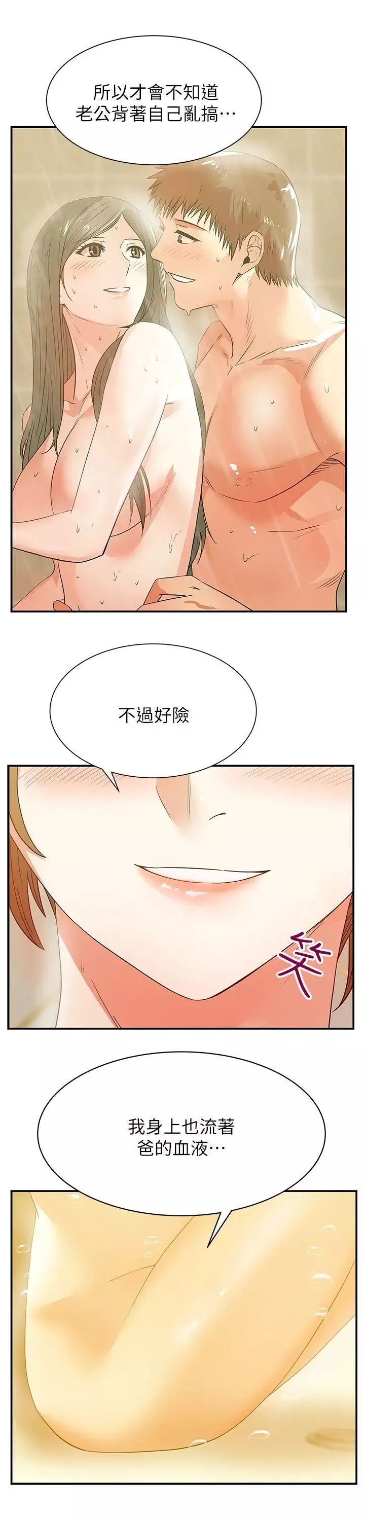老婆的閨蜜第28話-趙玄秀所愛的女人