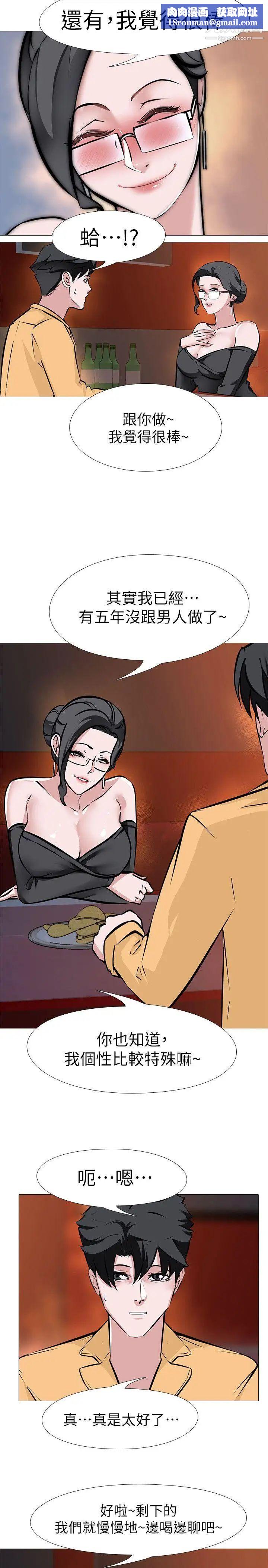 虐妻游戏第8话-白组长的慾火