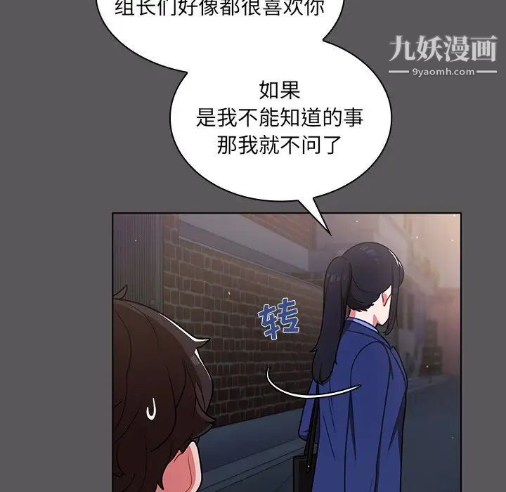 组长的小秘密第10话