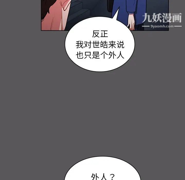 组长的小秘密第10话