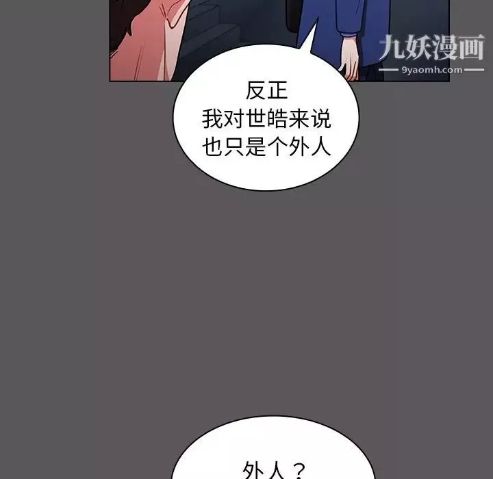 组长的小秘密-第10话 - 图片 73